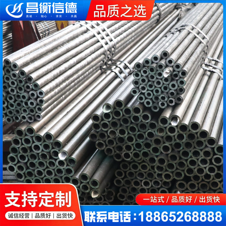吴起光亮精密钢管